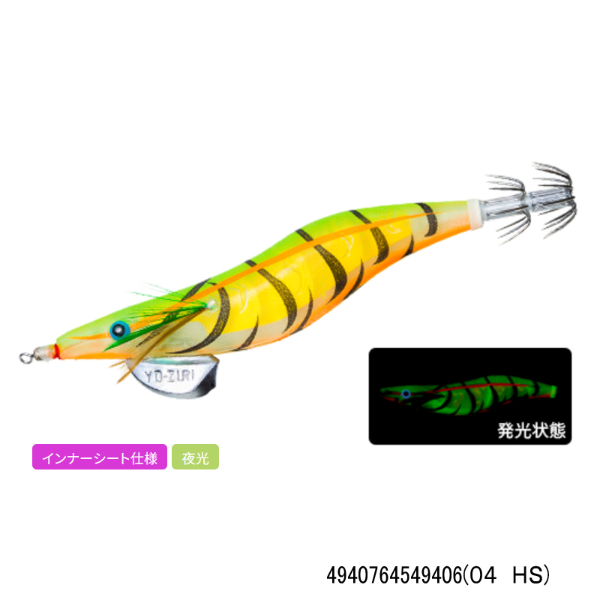 アオリーQ 3D 3.0号(04 HS)